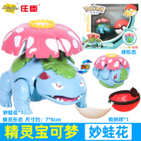 精灵宝可梦玩具神奇宝贝宠物小精灵球变形公仔皮卡丘超梦男孩手办 妙蛙花+精灵球