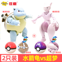 精灵宝可梦玩具神奇宝贝宠物小精灵球变形公仔皮卡丘超梦男孩手办 水箭龟VS超梦(已优惠10元)