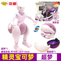 精灵宝可梦玩具神奇宝贝宠物小精灵球变形公仔皮卡丘超梦男孩手办 超梦+精灵球
