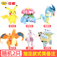 精灵宝可梦玩具神奇宝贝宠物小精灵球变形公仔皮卡丘超梦男孩手办 随机2款(指定需备注)