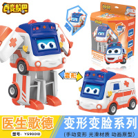百变校巴歌德玩具六合一变形机器人金刚男孩消防惯性警车校车巴士 变形变脸系列/医生歌德