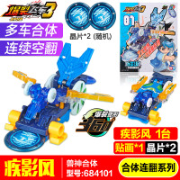 爆裂飞车3代玩具爆烈暴力暴烈2爆列4暴裂力懪练战车雷猎1变形男孩 疾影风[二次空翻连续变形]