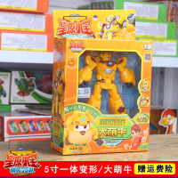 正版星原小宝变形玩具男孩金刚星缘新宝鑫源全套装星源星宝机器人 2代5寸-大萌牛一体变形