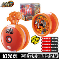 悠悠球火力少年王6奥迪双钻男孩遛遛战队妞妞哟哟5回旋儿童溜溜球 幻光虎-变形回旋