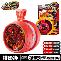 悠悠球火力少年王6奥迪双钻男孩遛遛战队妞妞哟哟5回旋儿童溜溜球 绯影狮-入门回旋