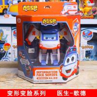白変百变校巴小笑吧玩具警长歌德场景消防队长哥的变形变脸机器人 变形变脸系列医生-歌德