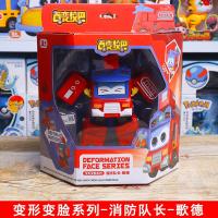 白変百变校巴小笑吧玩具警长歌德场景消防队长哥的变形变脸机器人 变形变脸系列消防-歌德