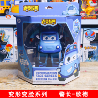 白変百变校巴小笑吧玩具警长歌德场景消防队长哥的变形变脸机器人 变形变脸系列警长-歌德