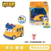 白変百变校巴小笑吧玩具警长歌德场景消防队长哥的变形变脸机器人 惯性动力系列-[车长-歌德]