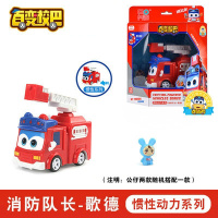 白変百变校巴小笑吧玩具警长歌德场景消防队长哥的变形变脸机器人 惯性动力系列[消防-歌德]