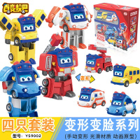 白変百变校巴小笑吧玩具警长歌德场景消防队长哥的变形变脸机器人 变形变脸4只装(礼盒装)