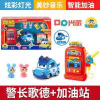 白変百变校巴小笑吧玩具警长歌德场景消防队长哥的变形变脸机器人 警长歌德+加油站(带声光)
