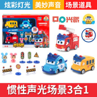 白変百变校巴小笑吧玩具警长歌德场景消防队长哥的变形变脸机器人 红色惯性声光场景3合1