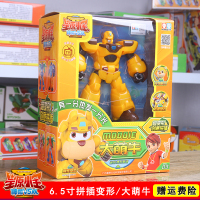 星原小宝2变形玩具合体机器人星宝1疾风鹰心愿鑫源星元兴源星愿园 2代6.5寸-大萌牛