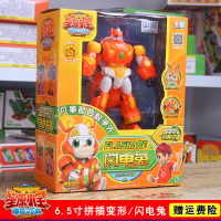 星原小宝2变形玩具合体机器人星宝1疾风鹰心愿鑫源星元兴源星愿园 2代6.5寸-闪电兔