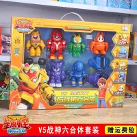 星原小宝2变形玩具合体机器人星宝1疾风鹰心愿鑫源星元兴源星愿园 2代V5战神6合体套装