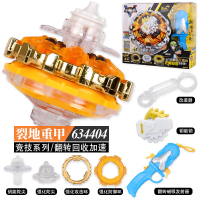 战斗王飓风战魂5梦幻驼坨砣螺旋风儿童发光合体陀螺旋转男孩玩具 634404裂地重甲强化版