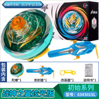 战斗王飓风战魂5梦幻驼坨砣螺旋风儿童发光合体陀螺旋转男孩玩具 炫光版-战神之翼