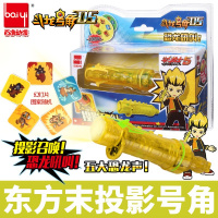 斗龙战士手环5手表投影恐龙爆龙豆龙号角逗笼动龙新款召唤器手 5代东方末号角[黄色] 买手环送号角