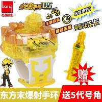 斗龙战士手环5手表投影恐龙爆龙豆龙号角逗笼动龙新款召唤器手 5代东方末手环[送号角] 买手环送号角