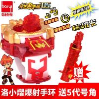 斗龙战士手环5手表投影恐龙爆龙豆龙号角逗笼动龙新款召唤器手 5代洛小熠手环[送号角] 买手环送号角