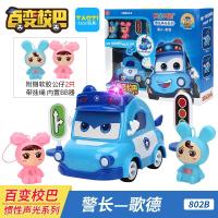 正版白変百变校巴笑吧警车长歌德变形场景套装变形机器人男孩玩具 惯性声光系列—警长歌德