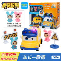 正版白変百变校巴笑吧警车长歌德变形场景套装变形机器人男孩玩具 惯性声光系列—车长歌德