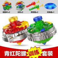 超变战陀陀螺玩具儿童坨螺圣焰红龙二星升级版托罗铊驼砣拉线男孩 圣焰红龙vs驭风青龙训练套装[内含对战盘]