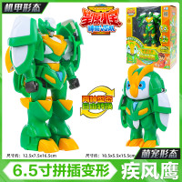 星原小宝变形玩具兴源星元小包超鹰波星宝全套套装机器人机甲男孩 2代新款-6.5寸疾风鹰可拆卸混搭组装