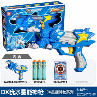 星兽猎人2玩具兴寿新狩手猎刃凯炎星耀神对战软弹弹射套装男孩 DX狁冰星能神枪