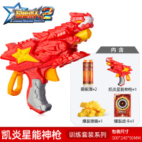 星兽猎人2玩具兴寿新狩手猎刃凯炎星耀神对战软弹弹射套装男孩 凯炎星能神枪训练装[基础款]