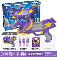星兽猎人2玩具兴寿新狩手猎刃凯炎星耀神对战软弹弹射套装男孩 DX月暗星能神枪