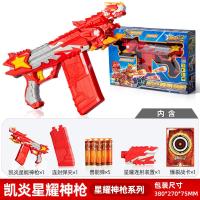 星兽猎人2玩具兴寿新狩手猎刃凯炎星耀神对战软弹弹射套装男孩 凯炎星耀神枪