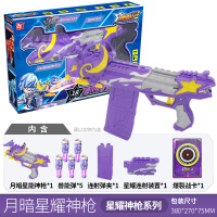 星兽猎人2玩具兴寿新狩手猎刃凯炎星耀神对战软弹弹射套装男孩 月暗星耀神枪