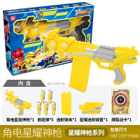 星兽猎人2玩具兴寿新狩手猎刃凯炎星耀神对战软弹弹射套装男孩 角电星耀神枪