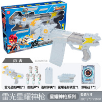 星兽猎人2玩具兴寿新狩手猎刃凯炎星耀神对战软弹弹射套装男孩 雷光星耀神枪