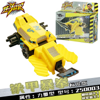 三宝旋炫斗战轮男孩玩具炎龙战刃双武器套装决斗动机甲反斗战车 标准版【力量型】铁甲暴拳