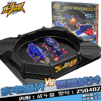 三宝旋炫斗战轮男孩玩具炎龙战刃双武器套装决斗动机甲反斗战车 疾电+雷霆(战轮激战套装)