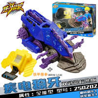三宝炫斗战轮炫抖站纶双人对战决斗机甲战车炎龙战刃儿童男孩玩具 疾电獠牙(双武器)标准版