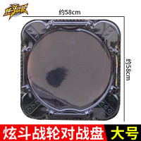 三宝炫斗战轮炫抖站纶双人对战决斗机甲战车炎龙战刃儿童男孩玩具 (大号)炫斗战轮擂台对战盘