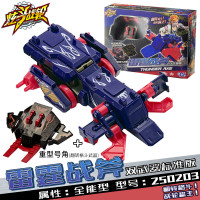 三宝炫斗战轮炫抖站纶双人对战决斗机甲战车炎龙战刃儿童男孩玩具 雷霆战斧(双武器)标准版
