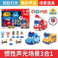 百变校巴六合一套装儿童合体变形机器人男孩消防车警车长歌德玩具 惯性+声光+场景(3合1)