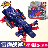 炫斗战轮玩具双武器反斗站轮旋斗炫动战车战斗盘男孩炎龙战刃套装 雷霆战斧(标准版)