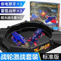 炫斗战轮玩具双武器反斗站轮旋斗炫动战车战斗盘男孩炎龙战刃套装 疾电+雷霆(战轮激战套装)