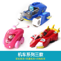 宇宙护卫队闪电飞梭全套装彩虹能量风暴变形机车可动公仔男孩玩具 机车全套(风暴+闪电+彩虹)