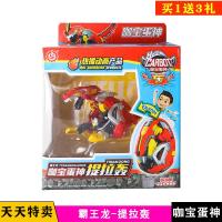 咖宝蛋神玩具卡宝家族爆兽伽暴男孩提拉巴奇轰腕龙霸王龙变形恐龙 霸王龙-提拉轰