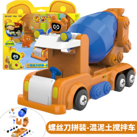 都丹漫慢嘟当曼玩具儿童男孩变形磁力拼装警车消防车救护车机器人 混凝土搅拌车[螺丝刀拼装]