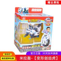 咖宝蛋神玩具卡宝咔珈抱伽包嘉宝霸气巴奇轰阿宝变形霸王龙恐龙蛋 剑齿虎-米拉轰