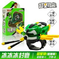 正版动漫同款猪猪侠之超级萌宠超星锁 男孩变形手表声光玩具套装 基础版-冰封鹿