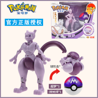 精灵宝可梦玩具神奇宝贝皮卡丘超梦手办公仔宠物小精灵球宝可梦蛋 超梦+精灵球